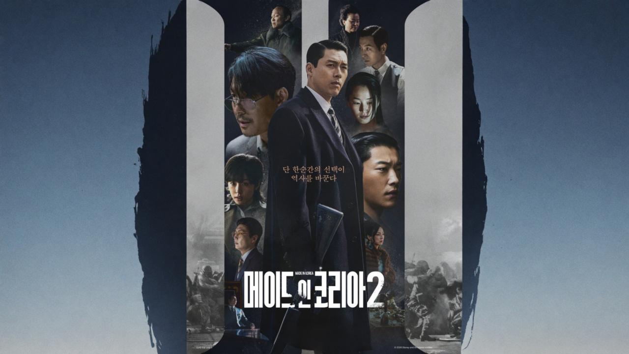مسلسل Made in Korea الموسم الثاني الحلقة 2 مترجمة